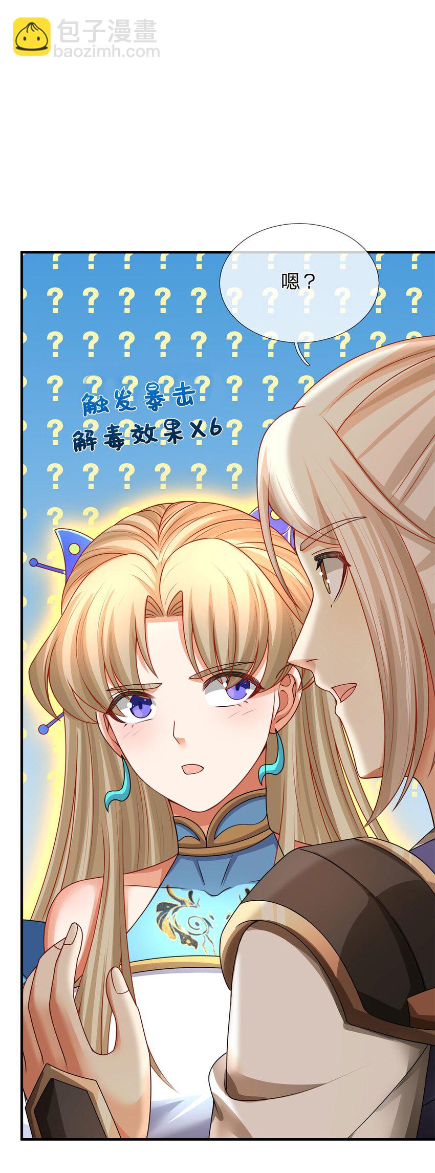 第7话 炼丹解毒(1/2)-第7话