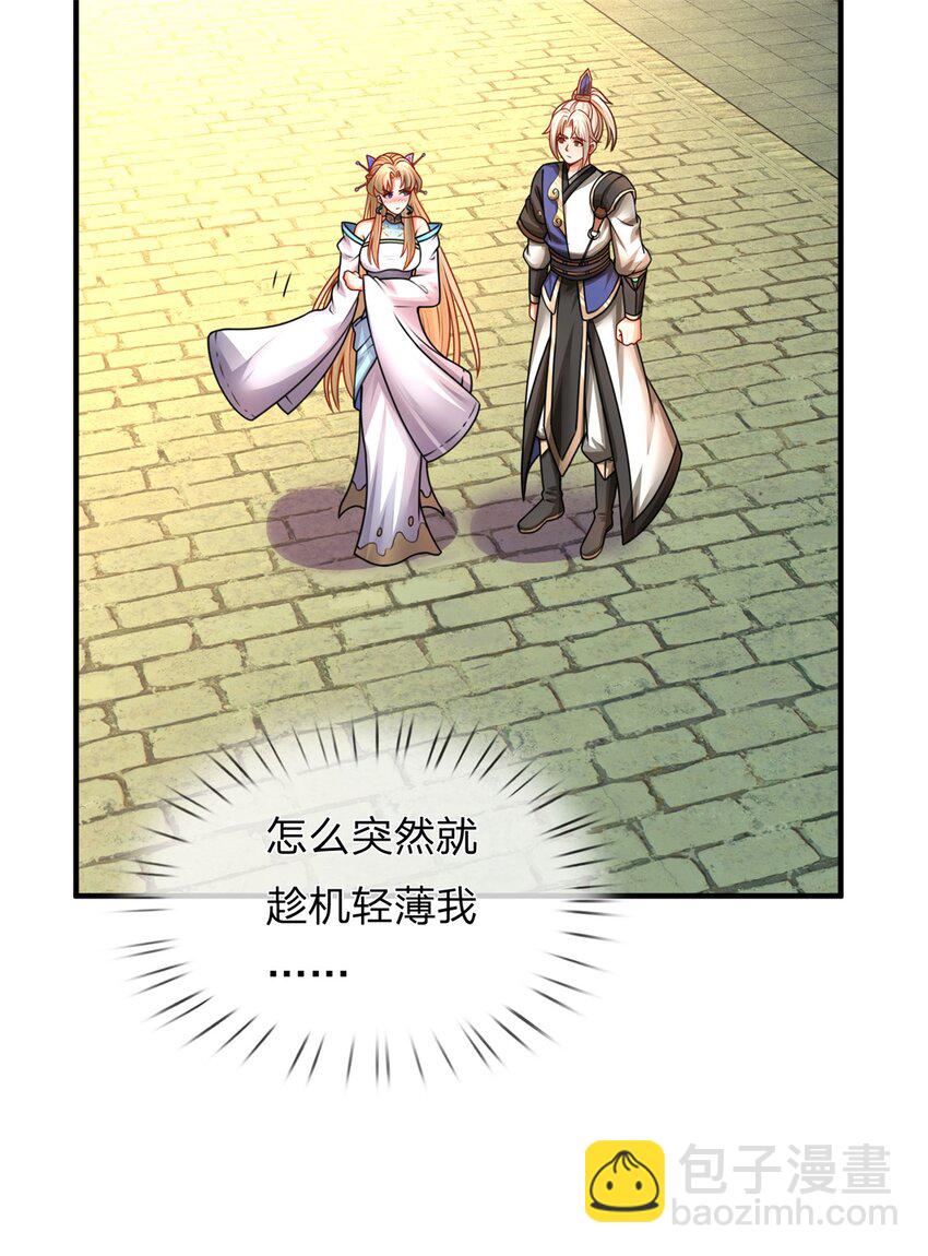 第7话 炼丹解毒(1/2)-第7话