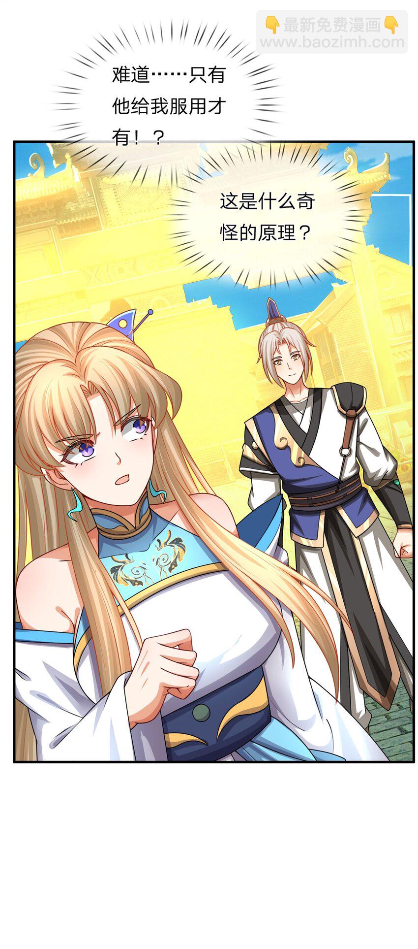 第7话 炼丹解毒(1/2)-第7话