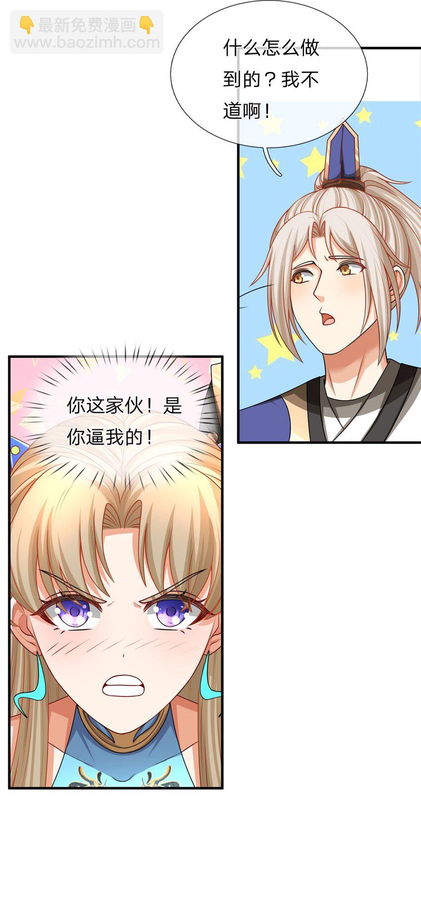 第7话 炼丹解毒(1/2)-第7话