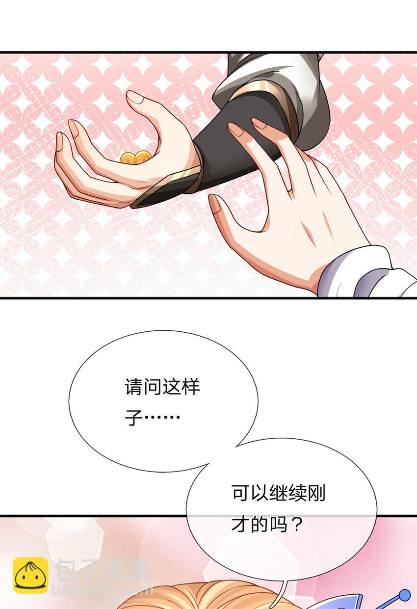 第7话 炼丹解毒(1/2)-第7话