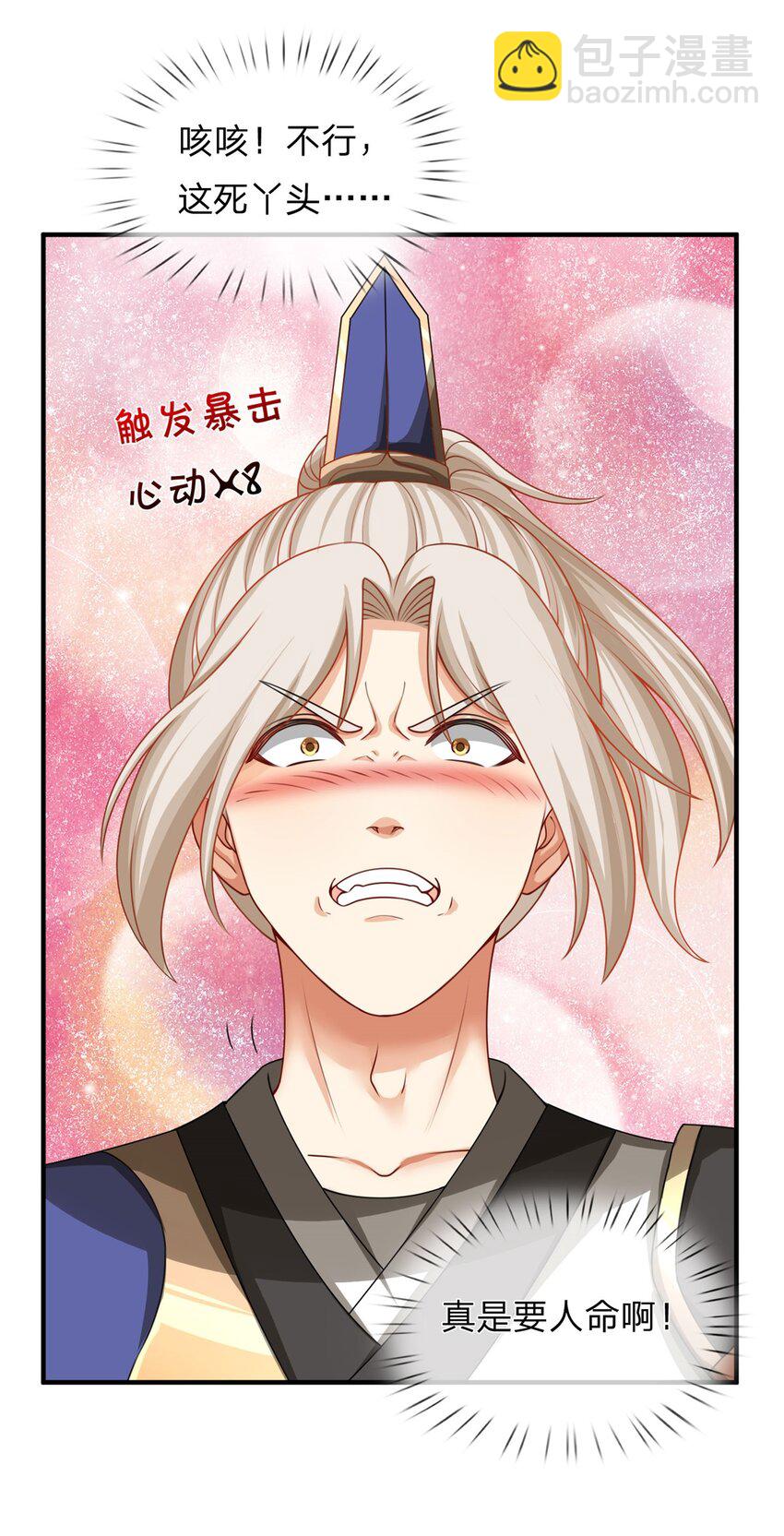 第7话 炼丹解毒(1/2)-第7话