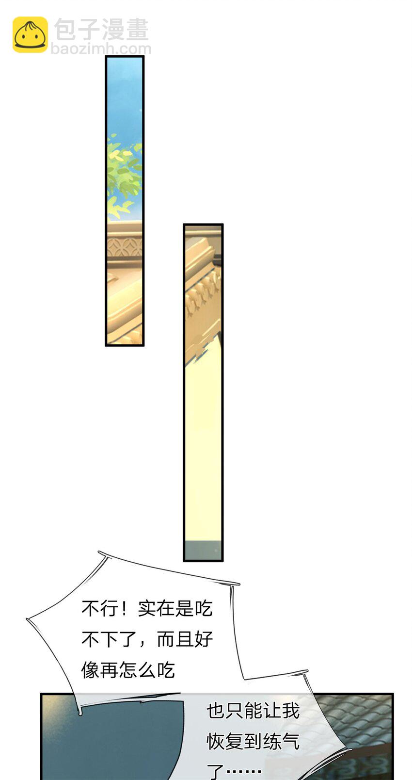 第7话 炼丹解毒(1/2)-第7话