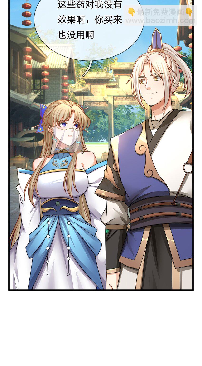 第7话 炼丹解毒(1/2)-第7话