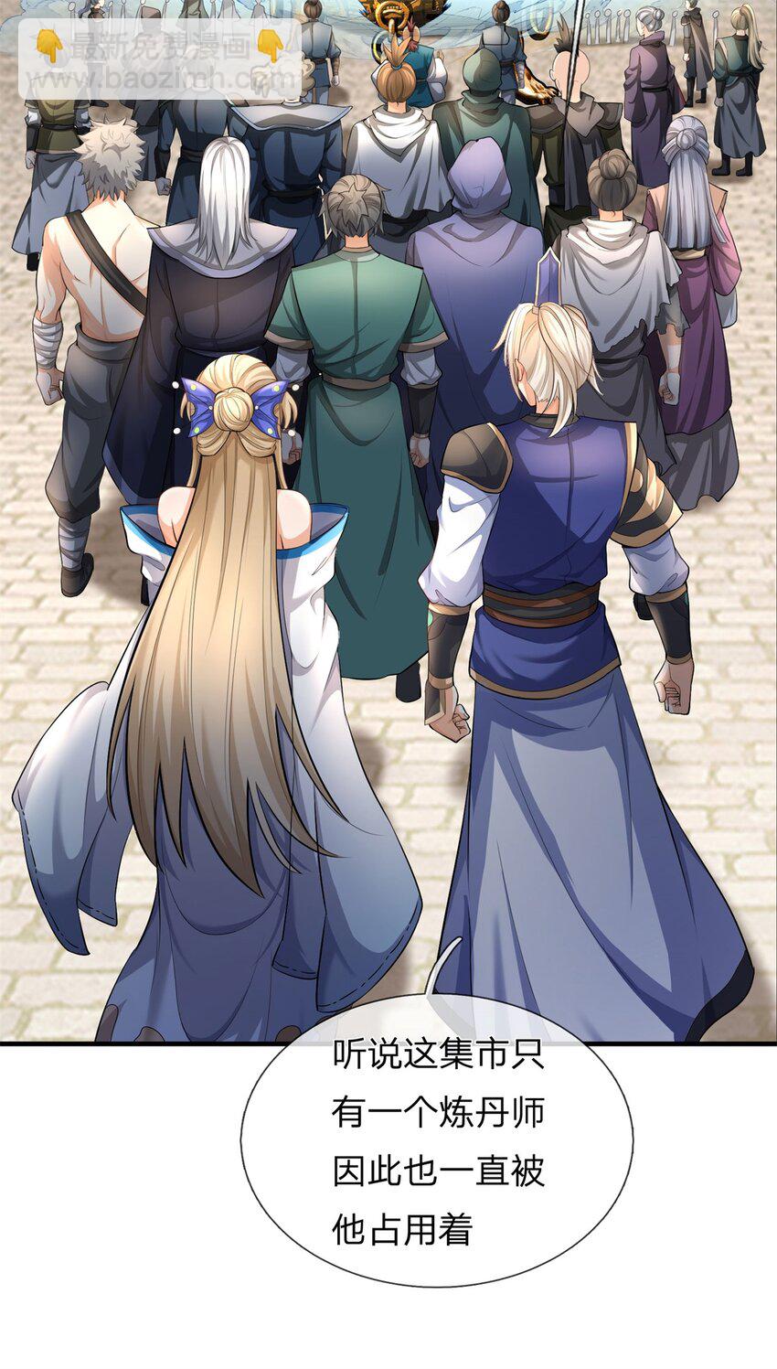 第7话 炼丹解毒(1/2)-第7话