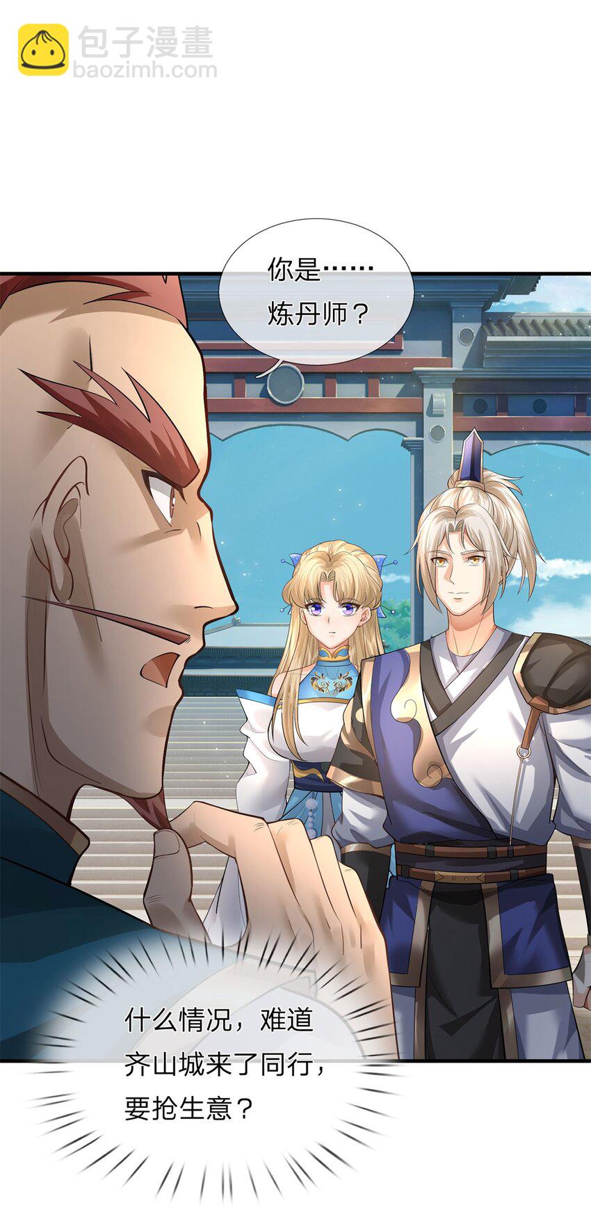 第7话 炼丹解毒(1/2)-第7话