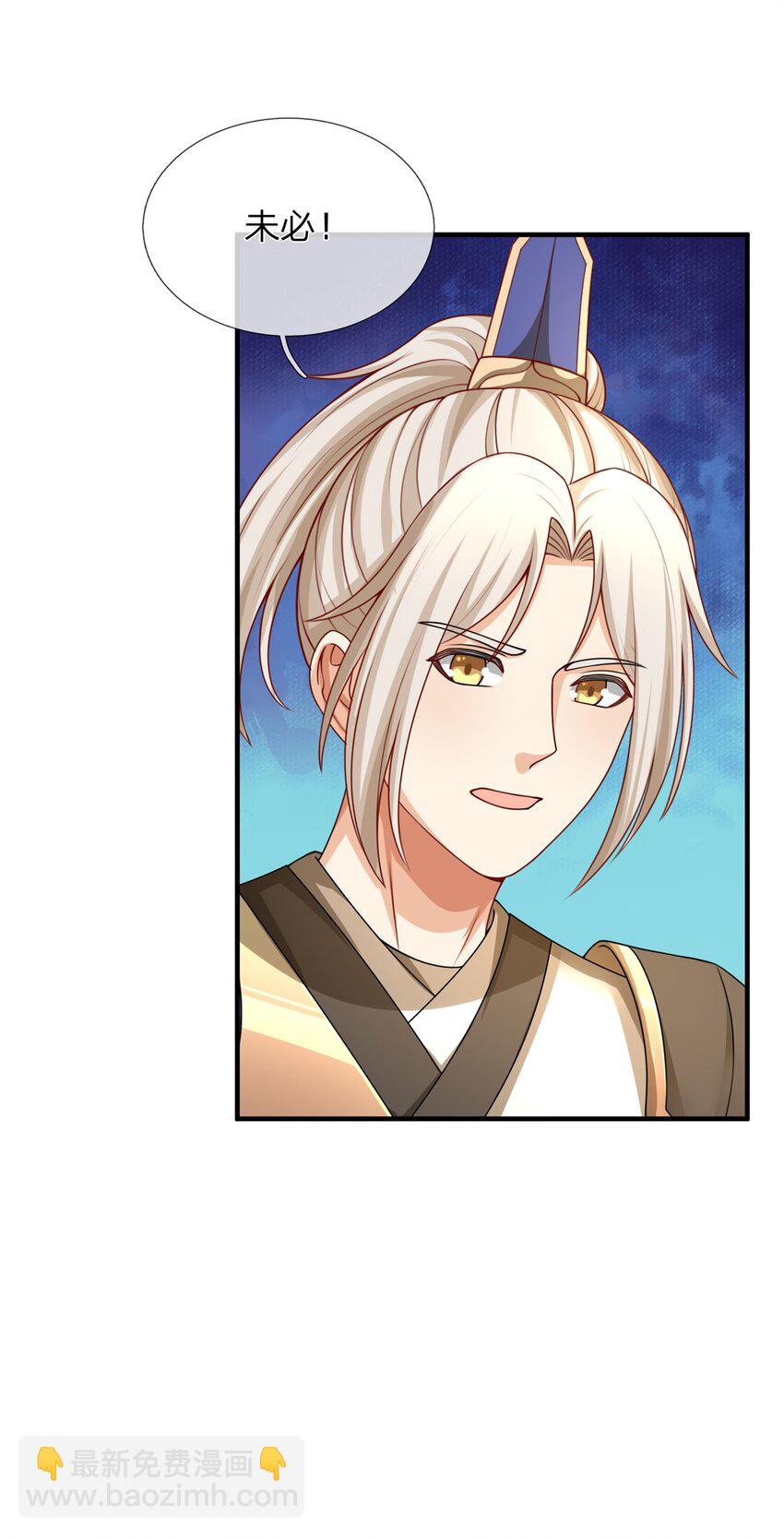 第7话 炼丹解毒(1/2)-第7话