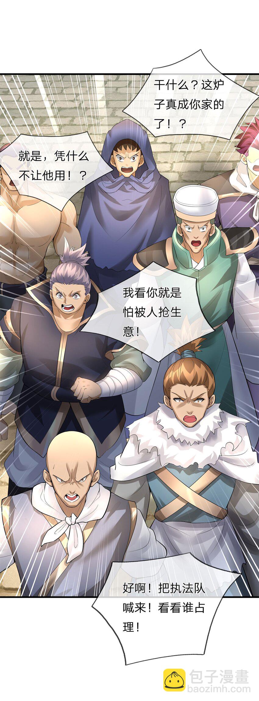 第7话 炼丹解毒(1/2)-第7话