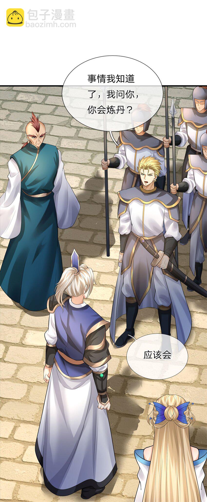 第7话 炼丹解毒(1/2)-第7话