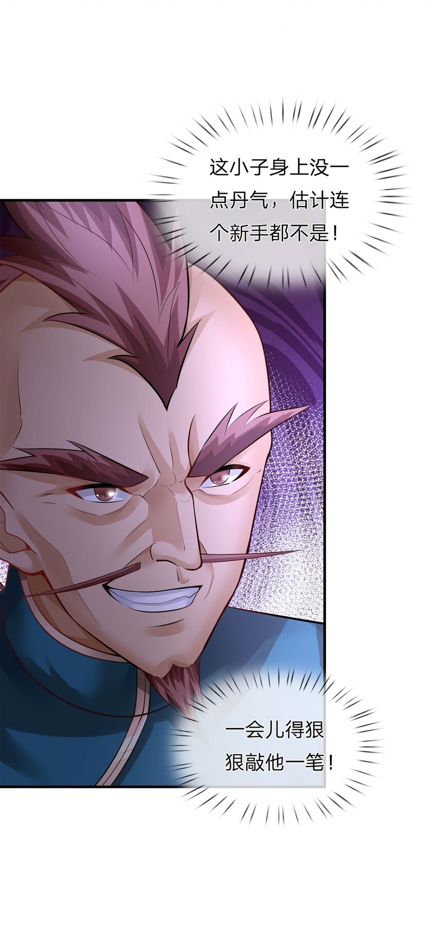 第7话 炼丹解毒(1/2)-第7话