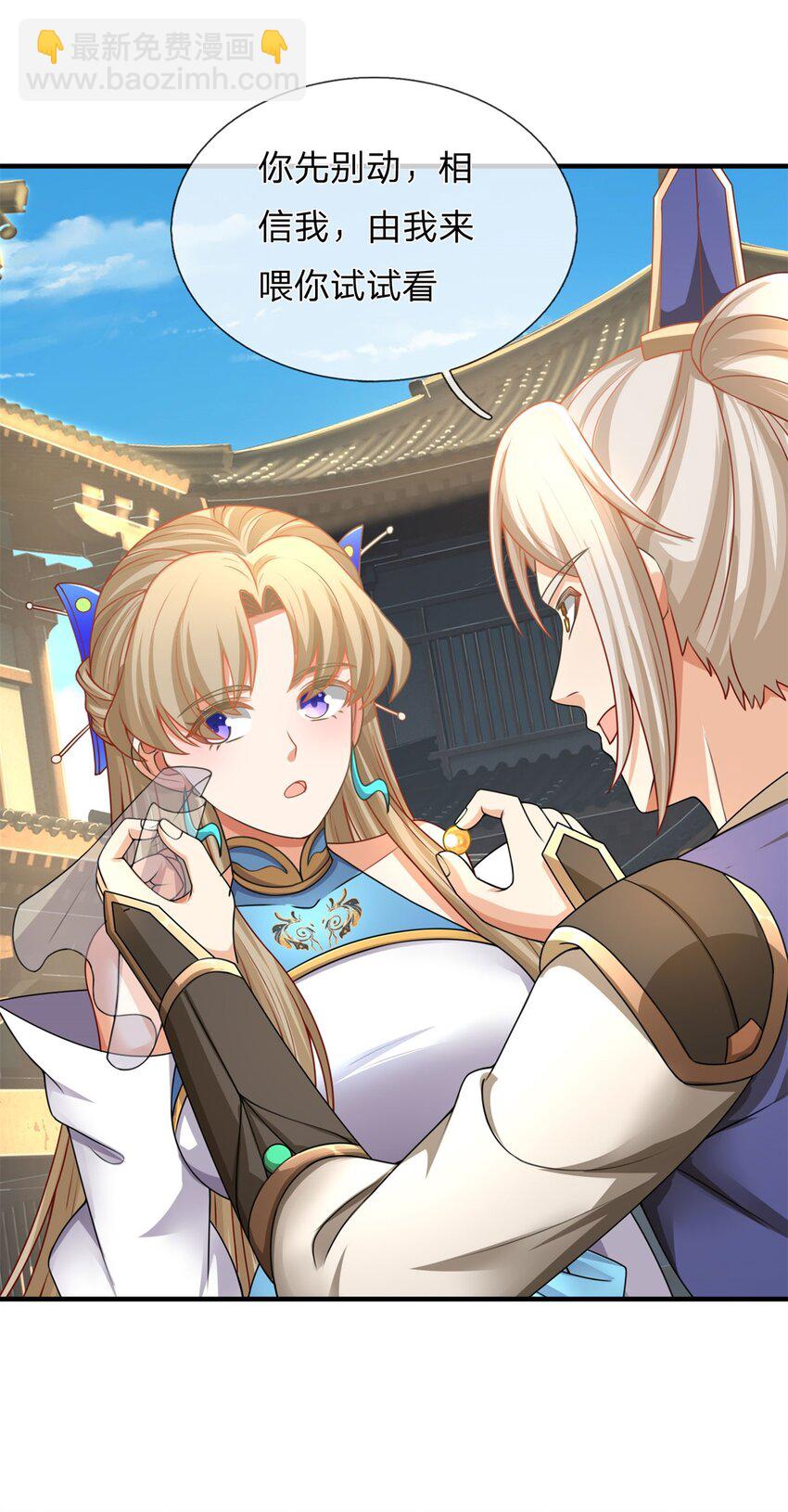 第7话 炼丹解毒(1/2)-第7话