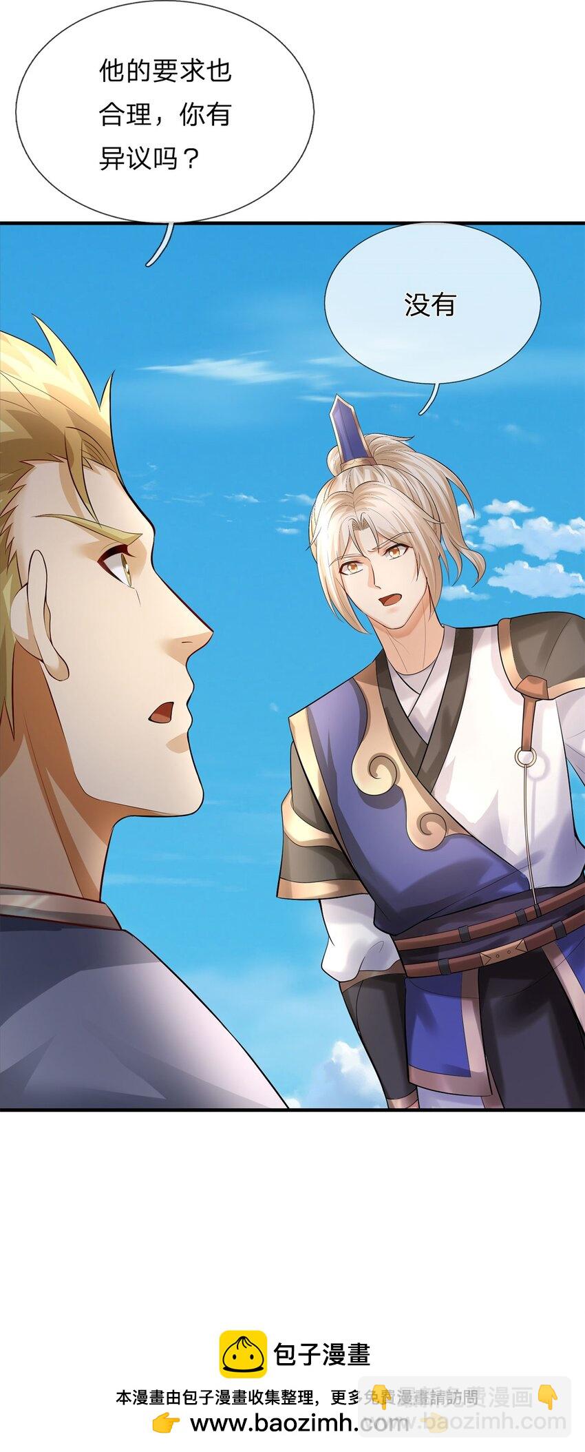 第7话 炼丹解毒(1/2)-第7话