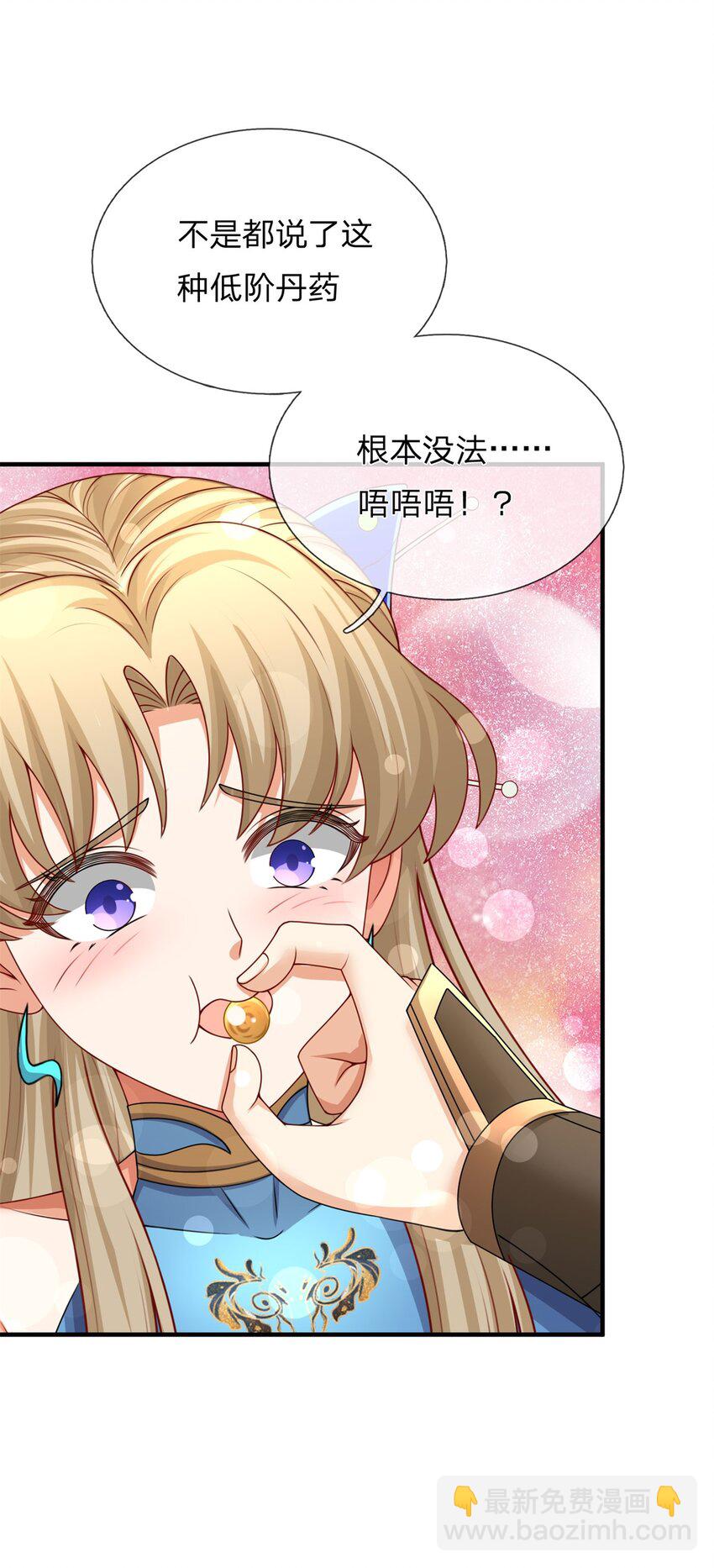 第7话 炼丹解毒(1/2)-第7话