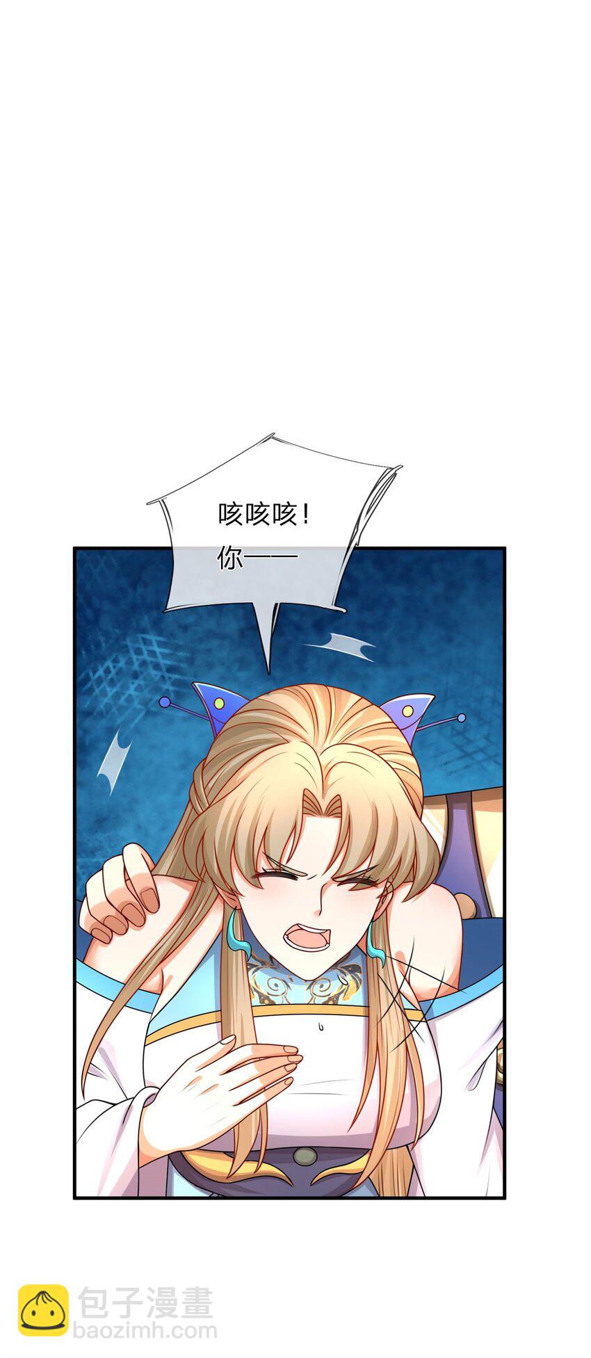 第7话 炼丹解毒(1/2)-第7话