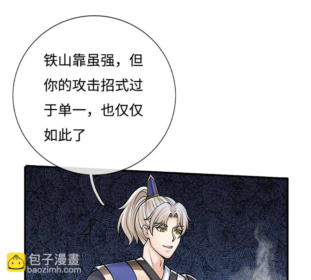 第72话 弃子(1/4)-第71话