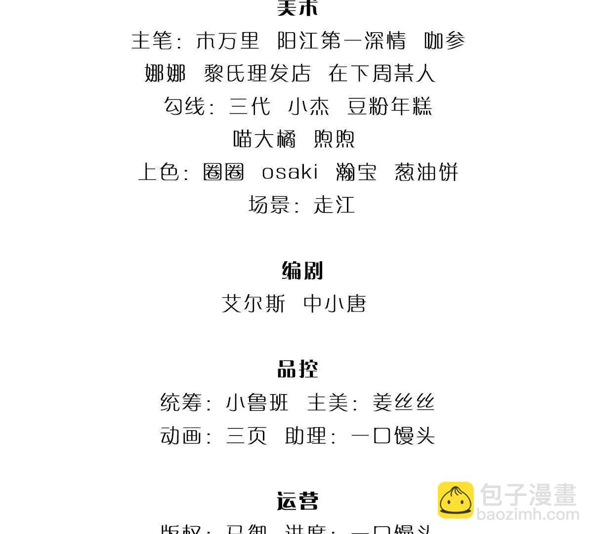 第72话 弃子(1/4)-第71话