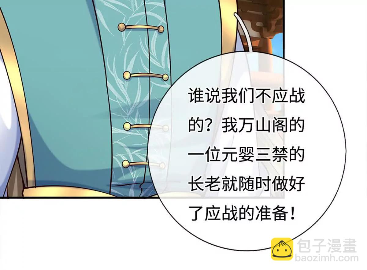 第74话 战前修炼，放手一搏(1/4)-第73话