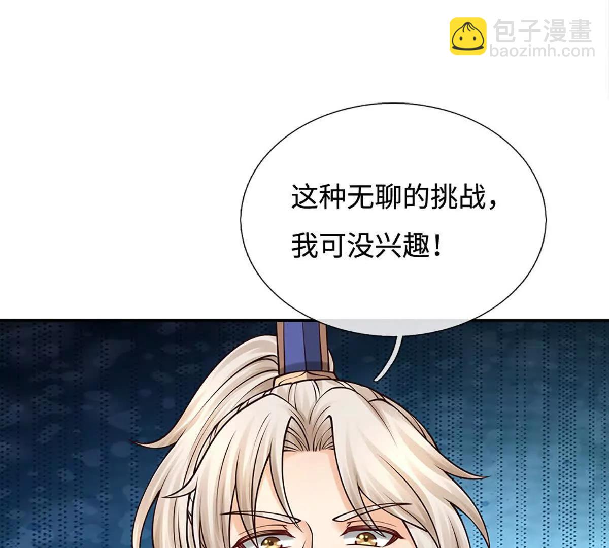 第74话 战前修炼，放手一搏(1/4)-第73话