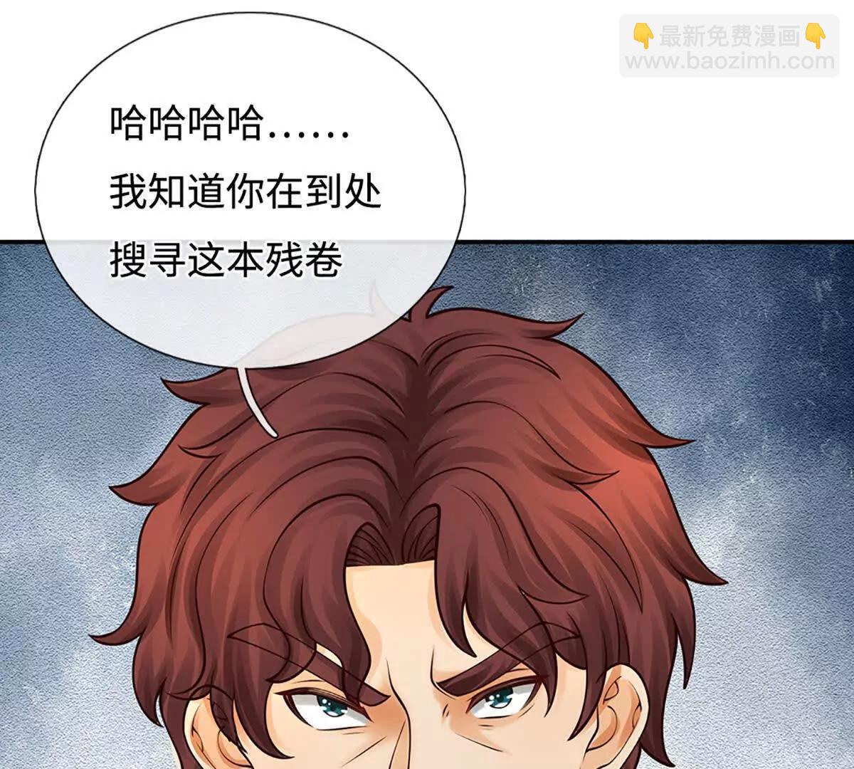 第74话 战前修炼，放手一搏(1/4)-第73话