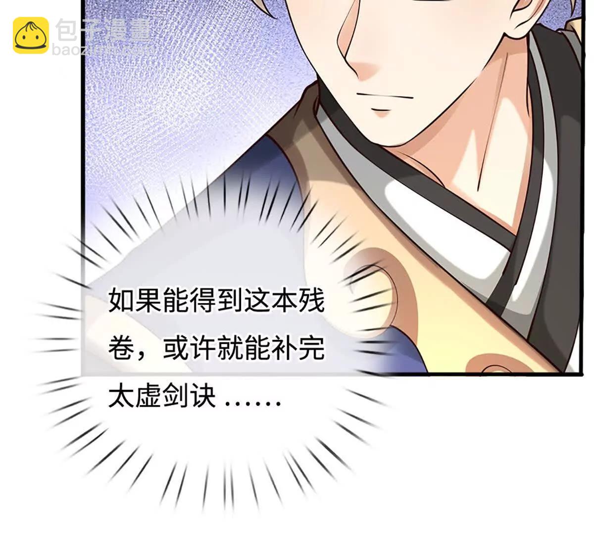 第74话 战前修炼，放手一搏(1/4)-第73话