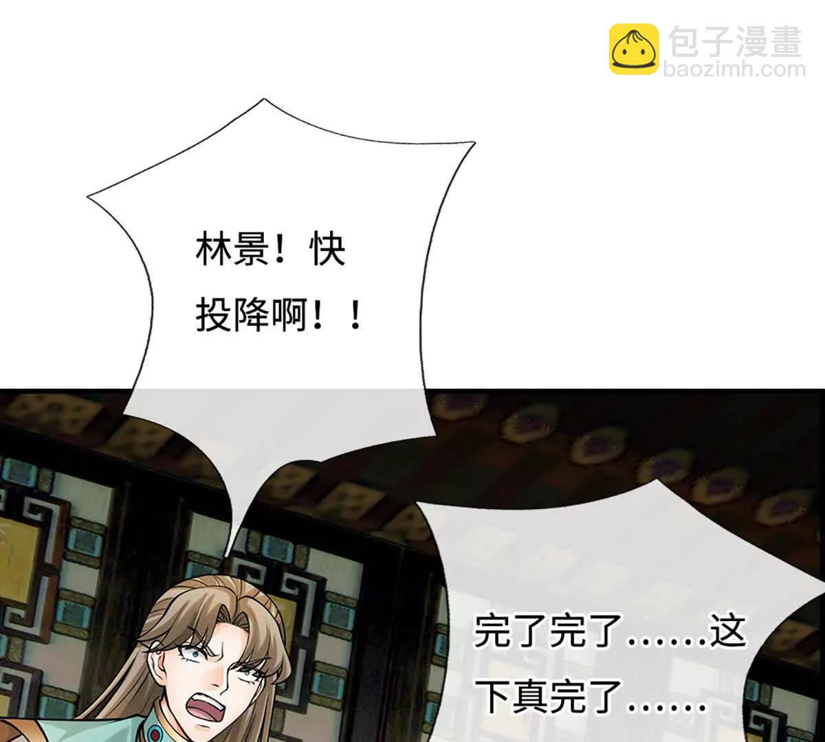 第76话 道途之主的目光(1/3)-第75话