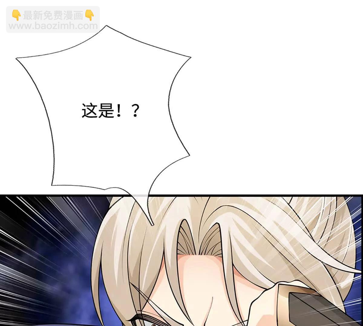 第76话 道途之主的目光(1/3)-第75话