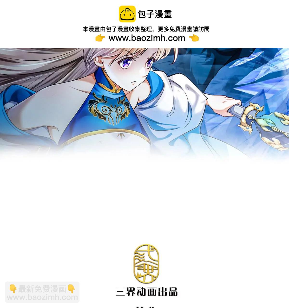 第76话 道途之主的目光(1/3)-第75话