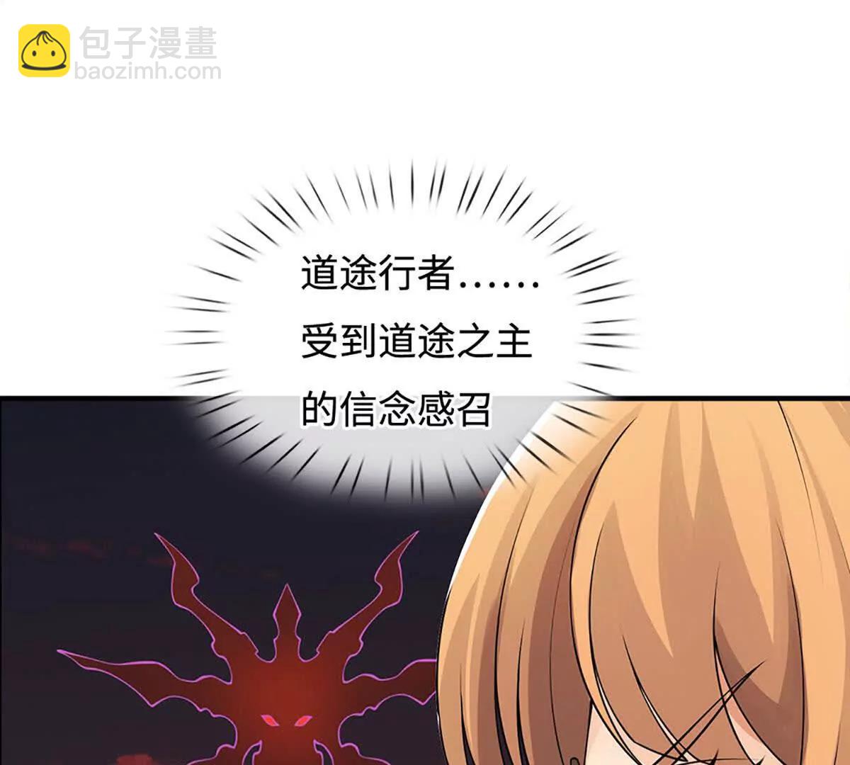 第76话 道途之主的目光(1/3)-第75话