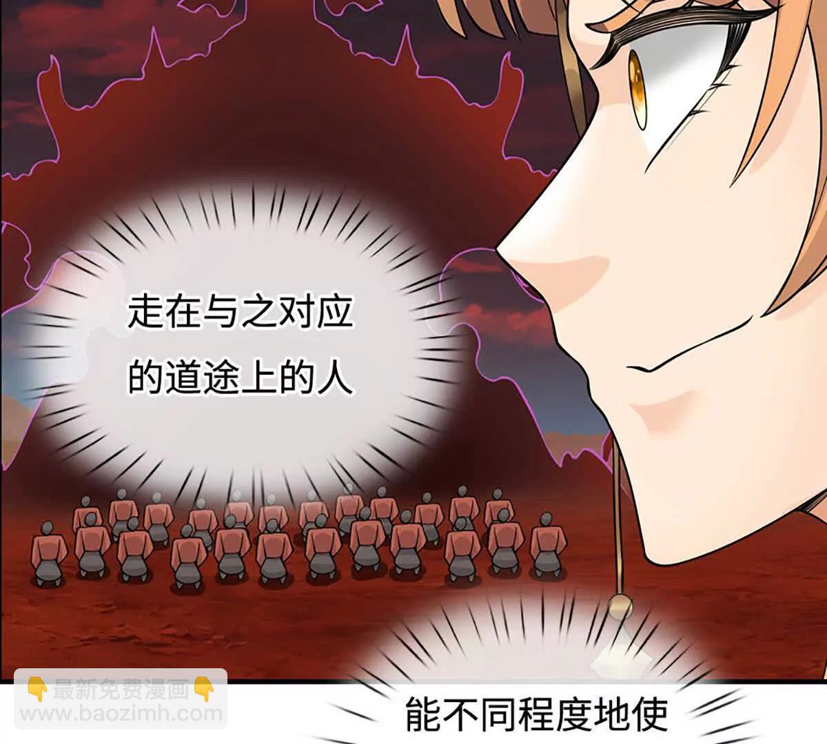 第76话 道途之主的目光(1/3)-第75话