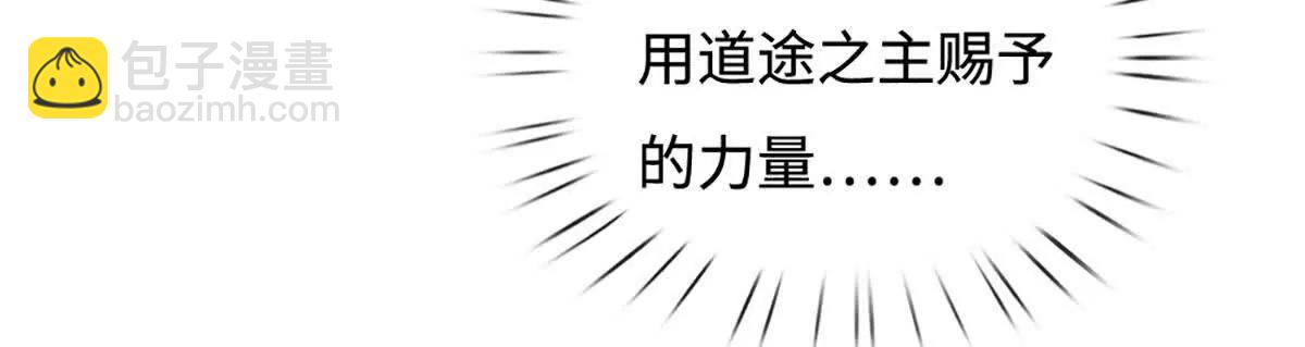 第76话 道途之主的目光(1/3)-第75话