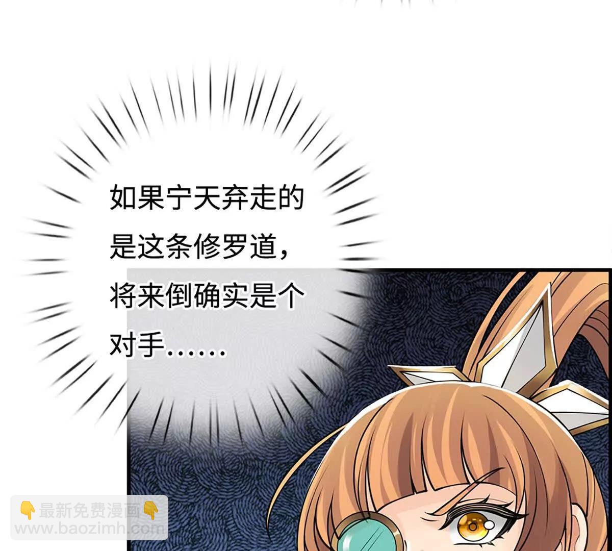 第76话 道途之主的目光(1/3)-第75话