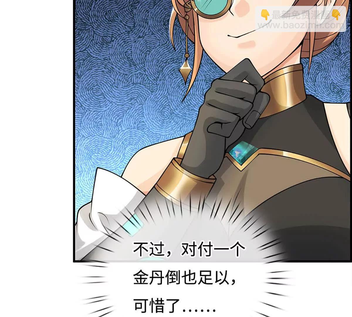 第76话 道途之主的目光(1/3)-第75话