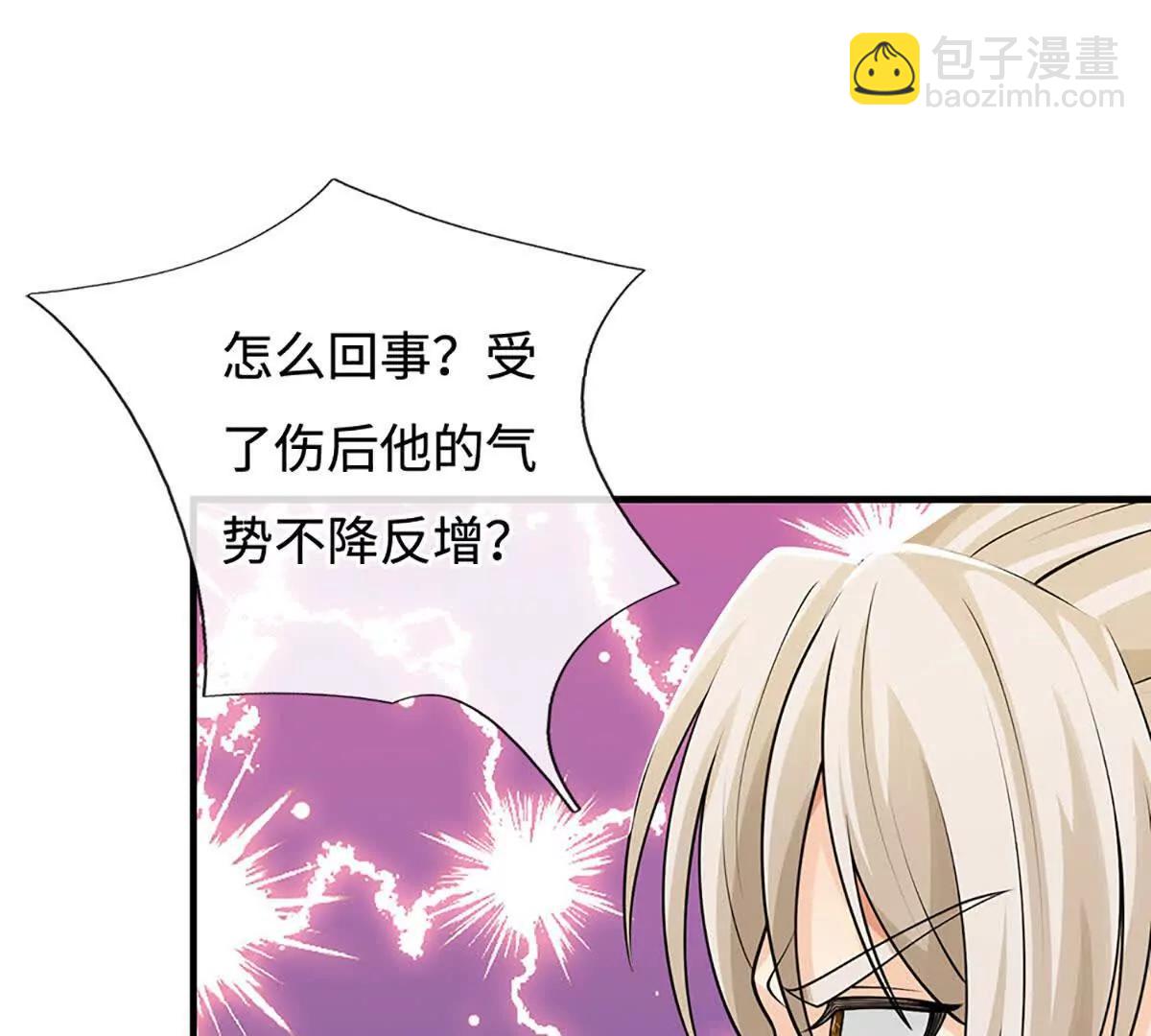 第76话 道途之主的目光(1/3)-第75话