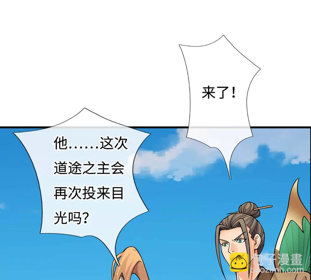 第76话 道途之主的目光(1/3)-第75话