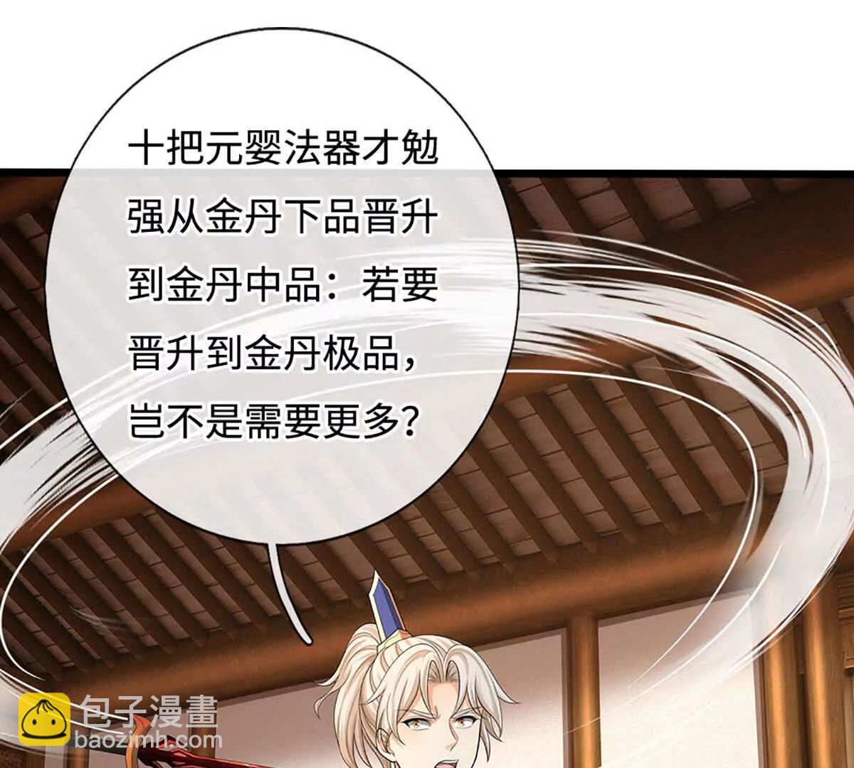 第78话 秀翻全场，出发！(1/4)-第77话