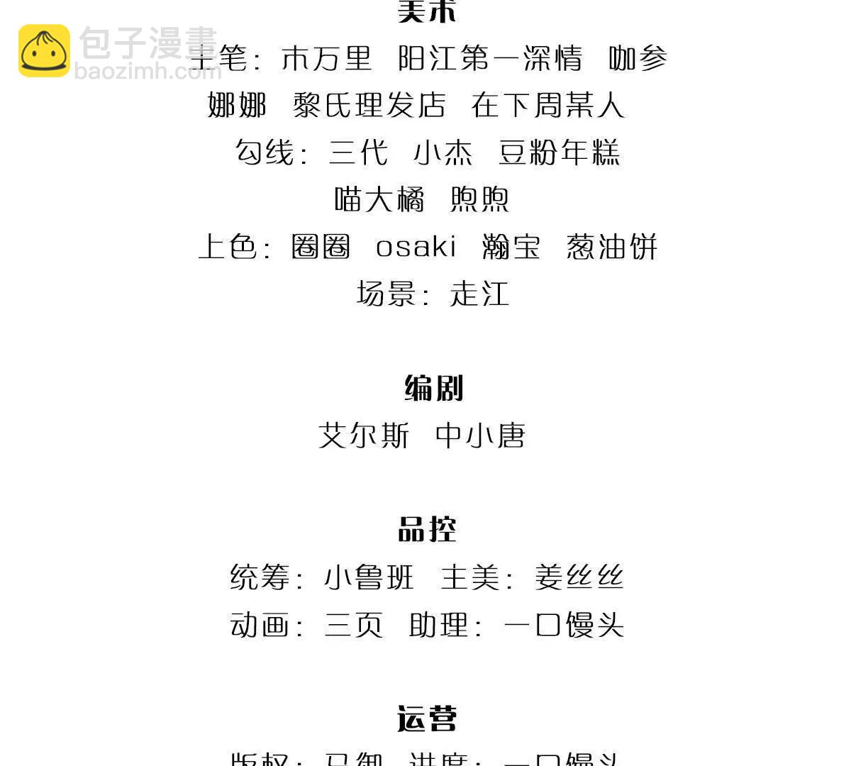 第78话 秀翻全场，出发！(1/4)-第77话