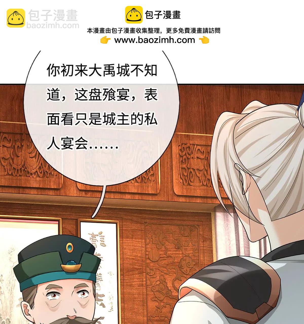 第78话 秀翻全场，出发！(1/4)-第77话