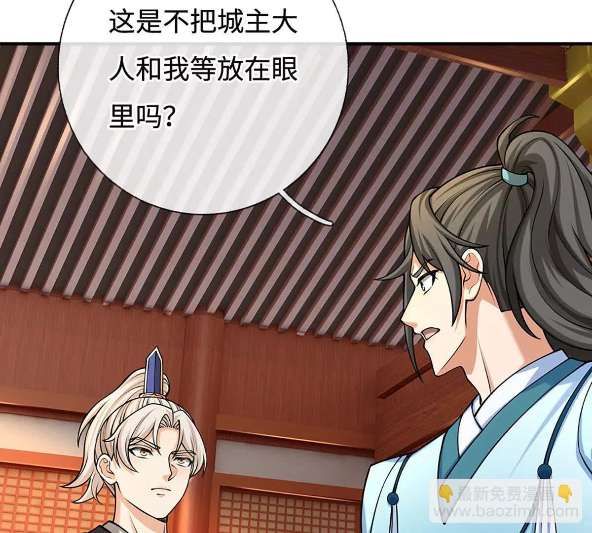 第80话 给个交代，有意挑起(1/3)-第79话