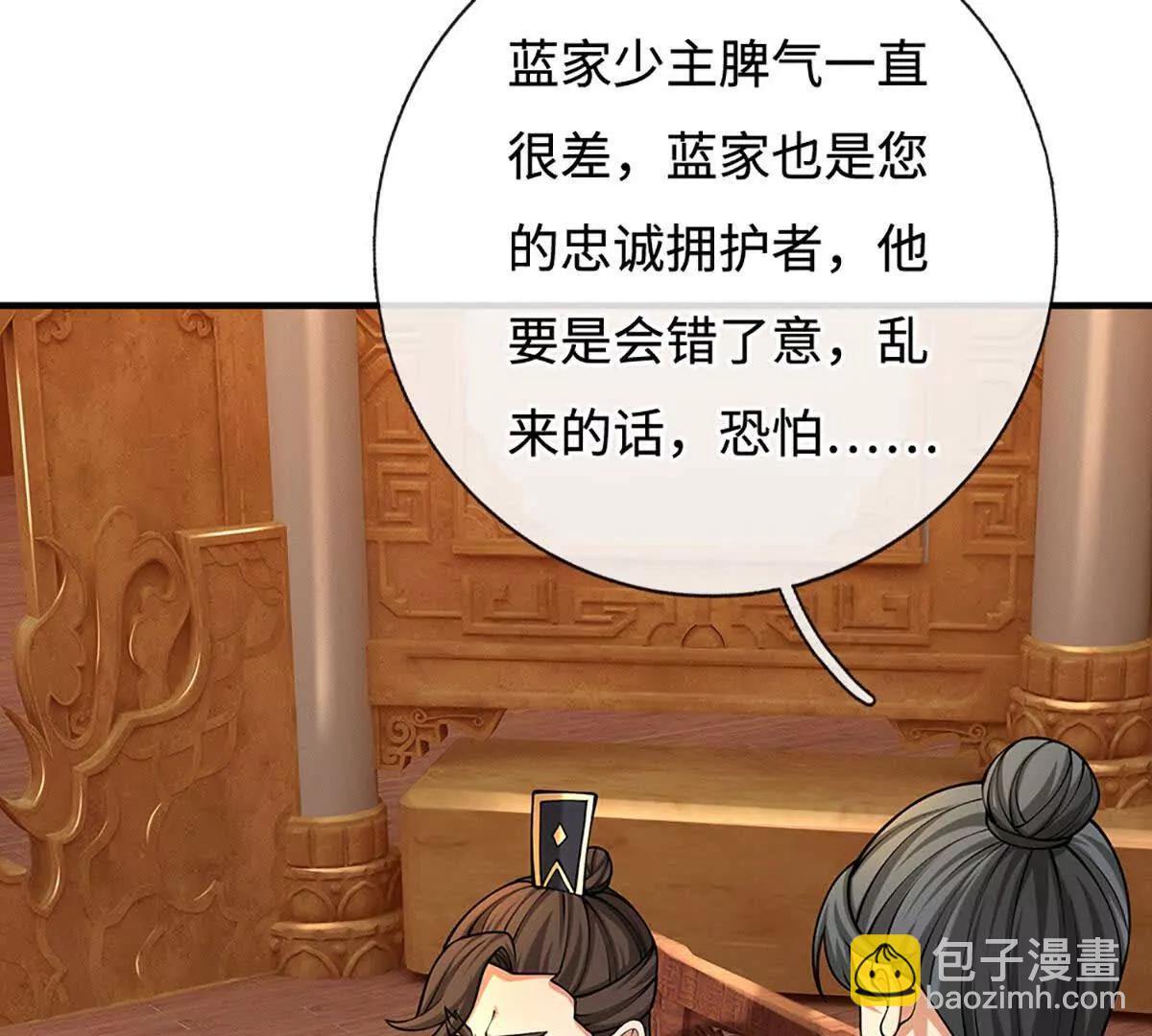 第80话 给个交代，有意挑起(1/3)-第79话