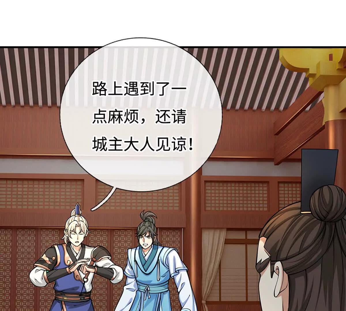 第80话 给个交代，有意挑起(1/3)-第79话