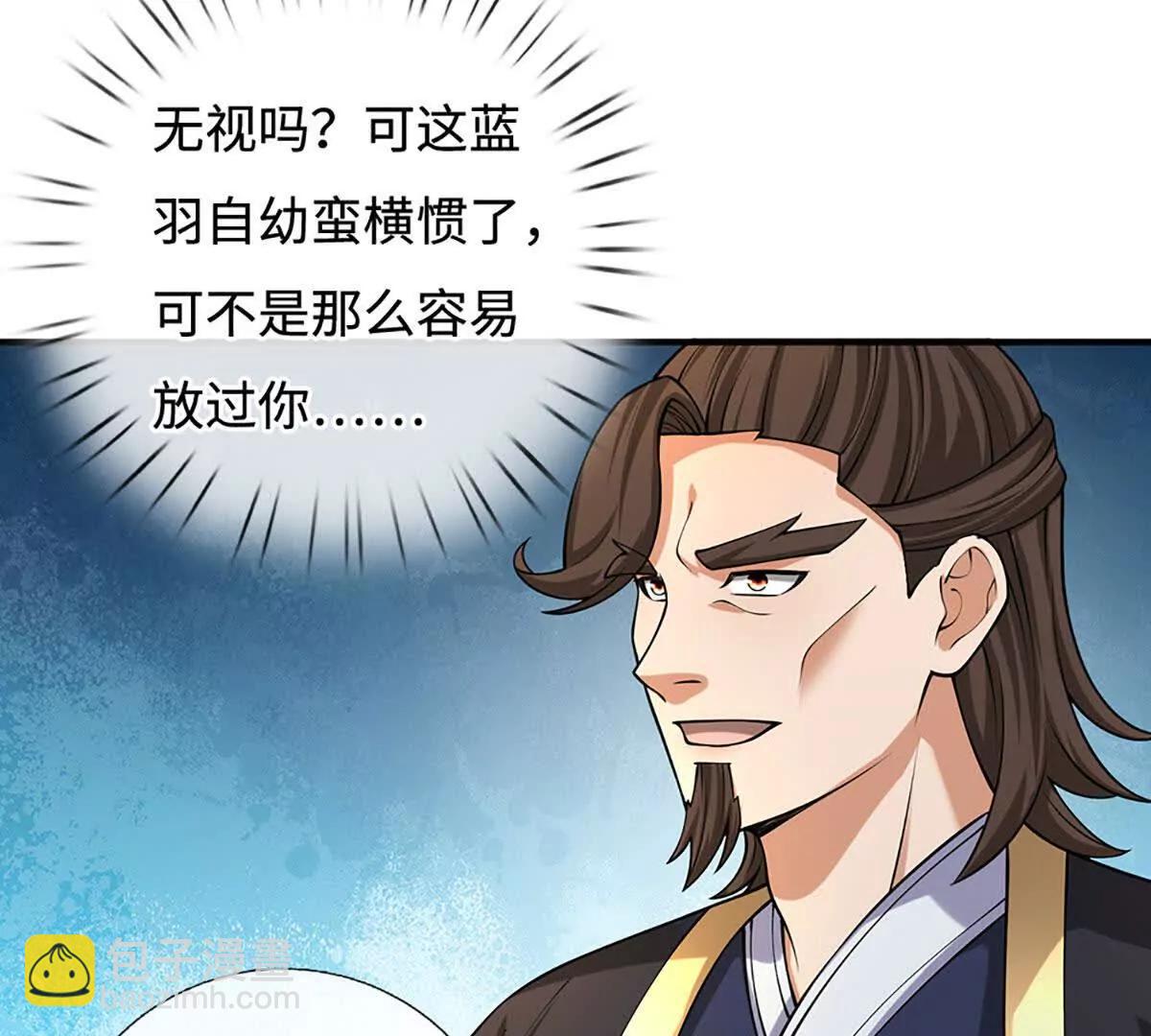 第80话 给个交代，有意挑起(1/3)-第79话