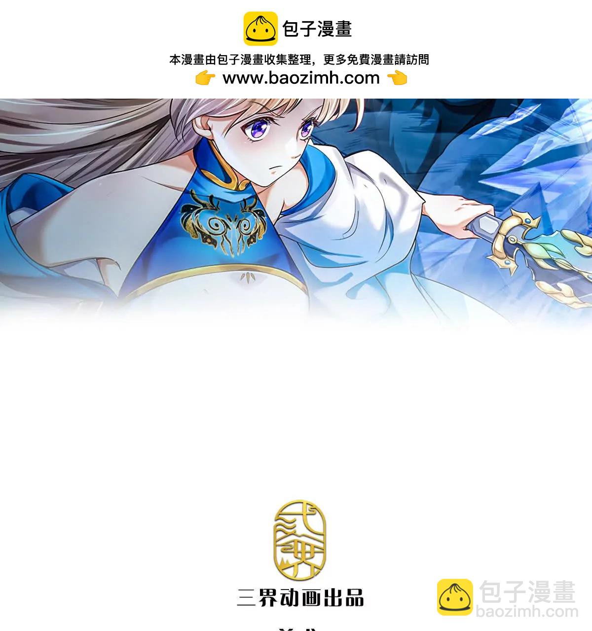 第80话 给个交代，有意挑起(1/3)-第79话