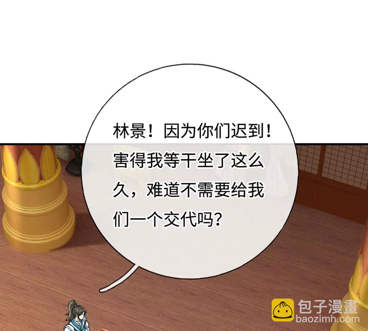 第80话 给个交代，有意挑起(1/3)-第79话