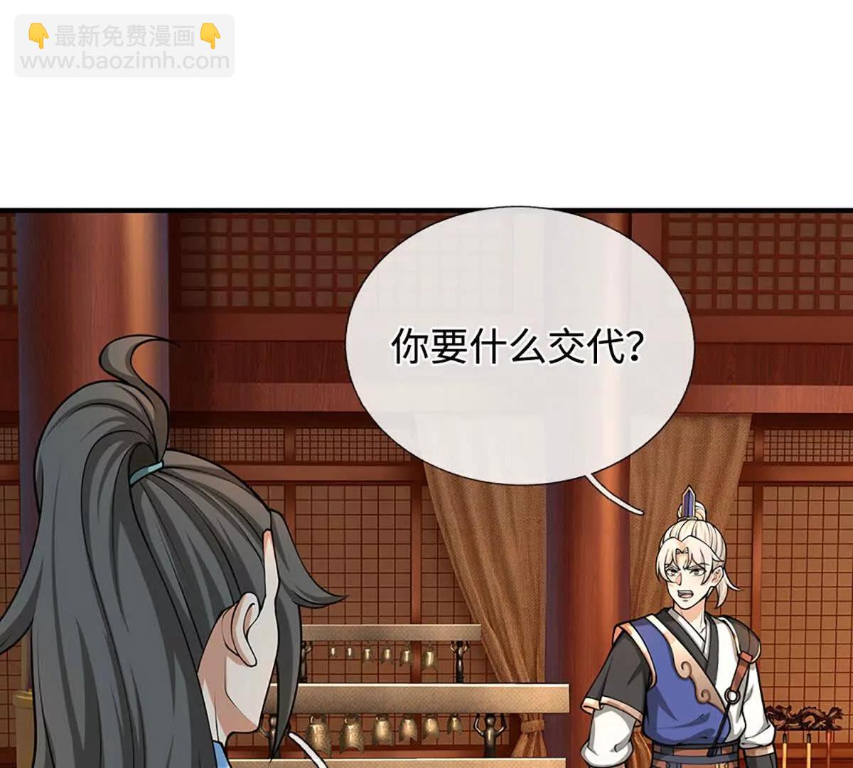 第80话 给个交代，有意挑起(1/3)-第79话