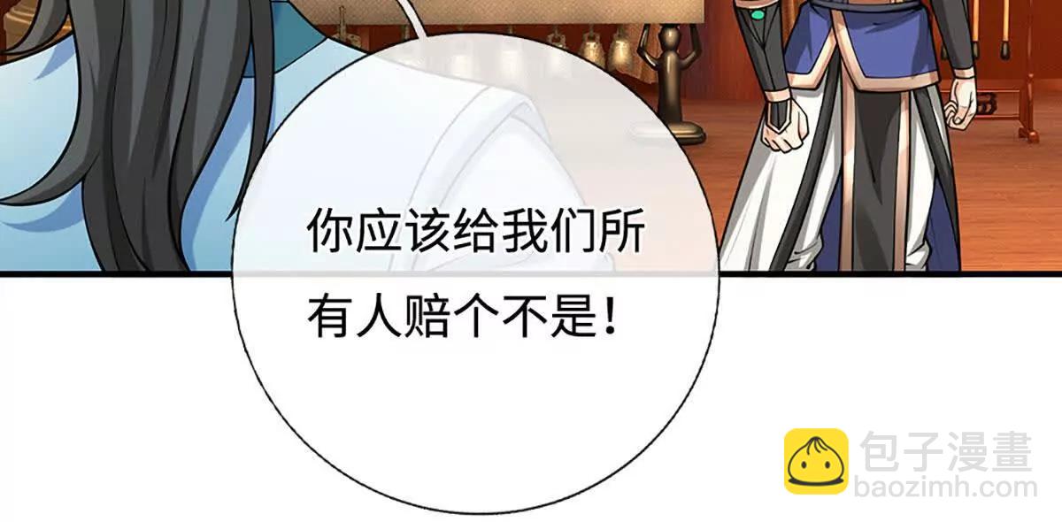 第80话 给个交代，有意挑起(1/3)-第79话