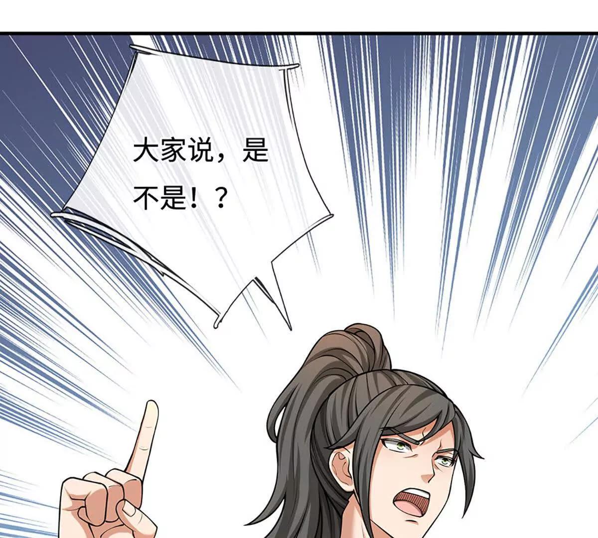 第80话 给个交代，有意挑起(1/3)-第79话