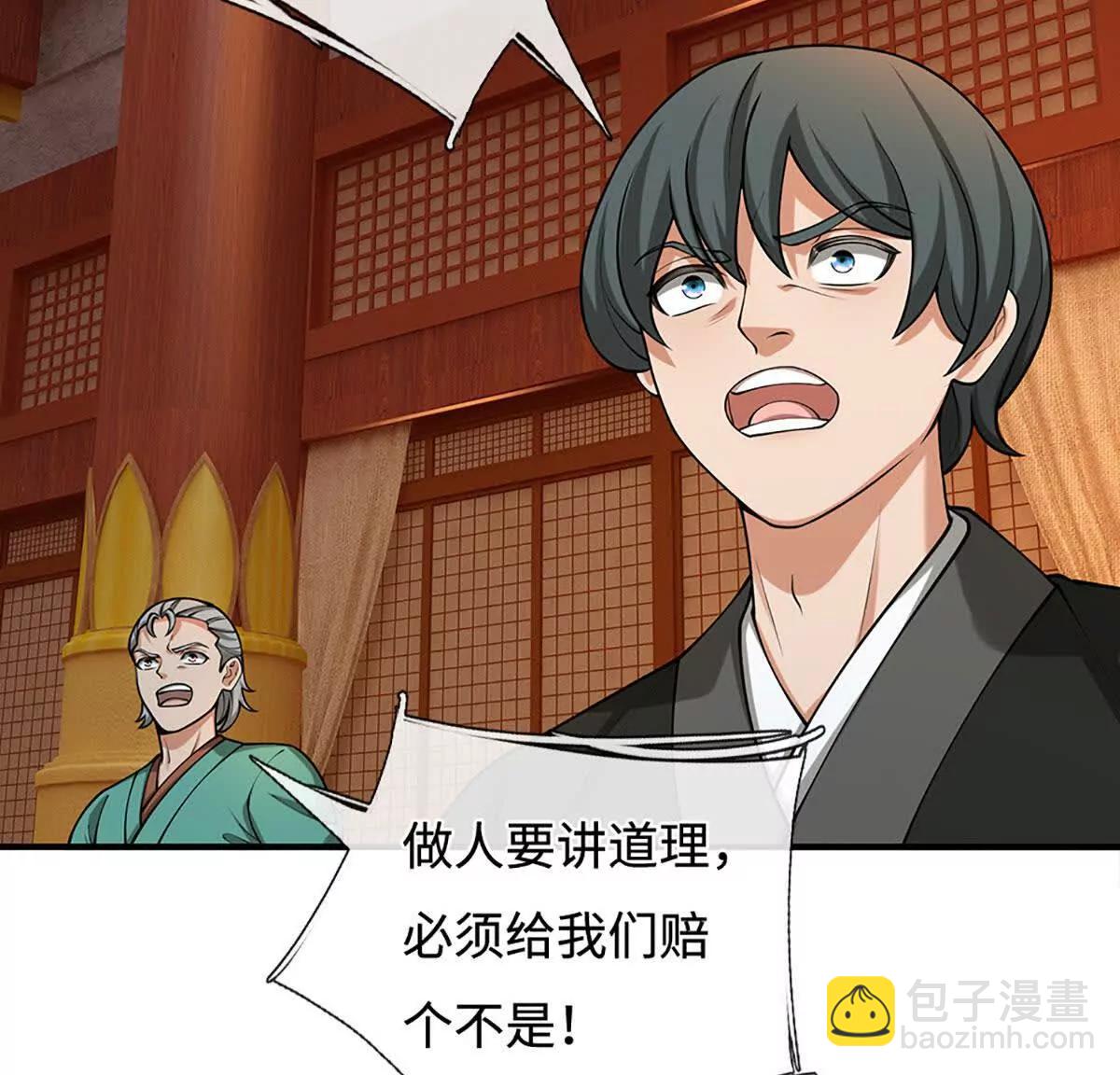 第80话 给个交代，有意挑起(1/3)-第79话