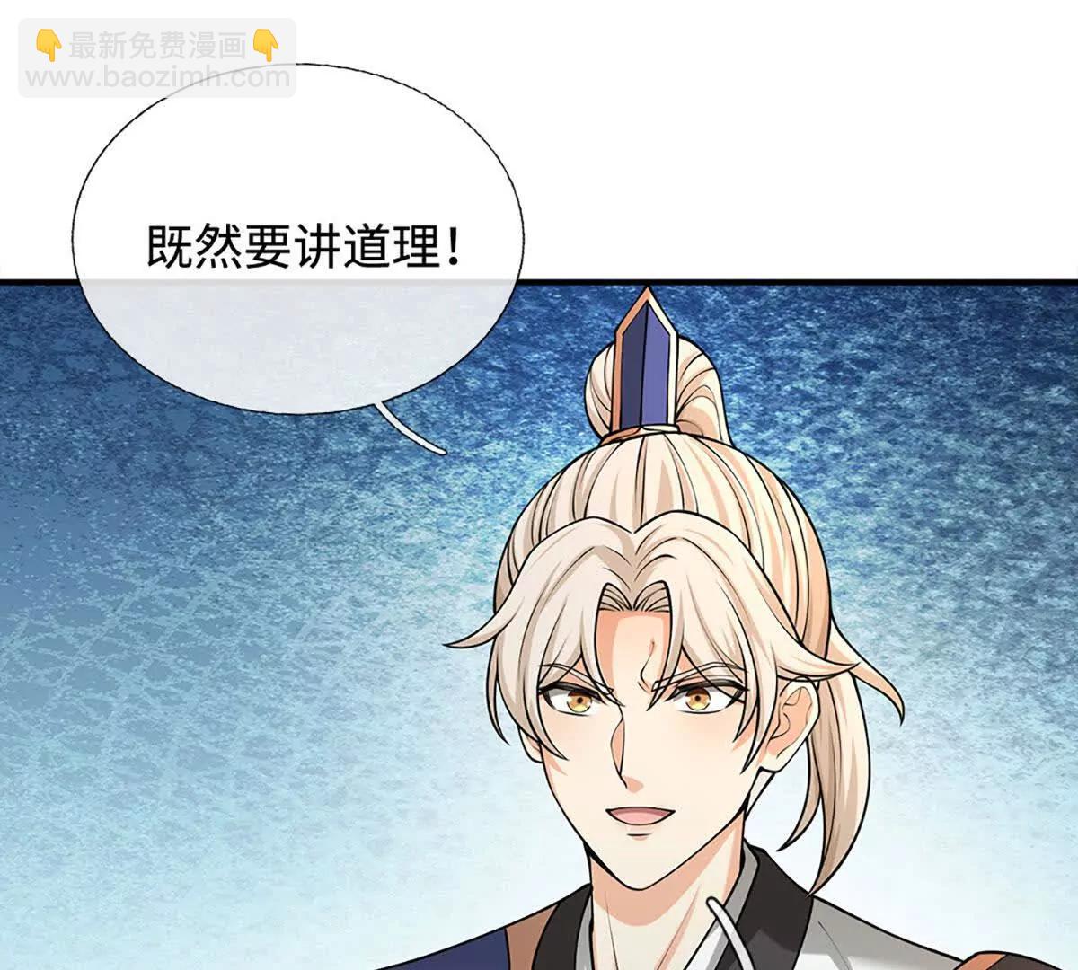 第80话 给个交代，有意挑起(1/3)-第79话