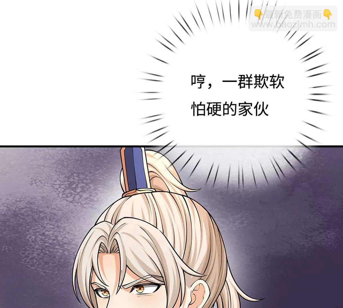 第80话 给个交代，有意挑起(1/3)-第79话