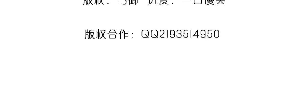 第80话 给个交代，有意挑起(1/3)-第79话